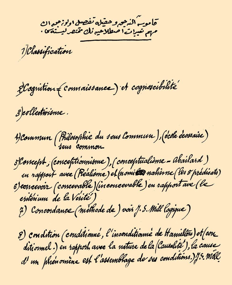 Mufassal Kāmûs-ı Felsefe’nin madde başı listesiyle ilgili defterden bir sayfa (Abdullah Uçman arşivi)