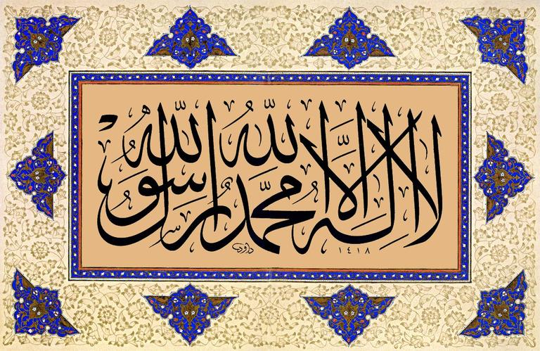 Davut Bektaş’ın celî sülüs hattıyla yazdığı kelime-i tevhid