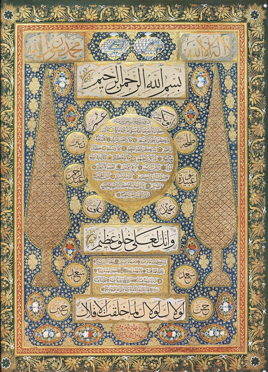 Mahmud Celâleddin Efendi’nin serbest formda hazırlanmış 1234 (1818-19) tarihli servili hilyesi (Cengiz Çetindoğan koleksiyonu)