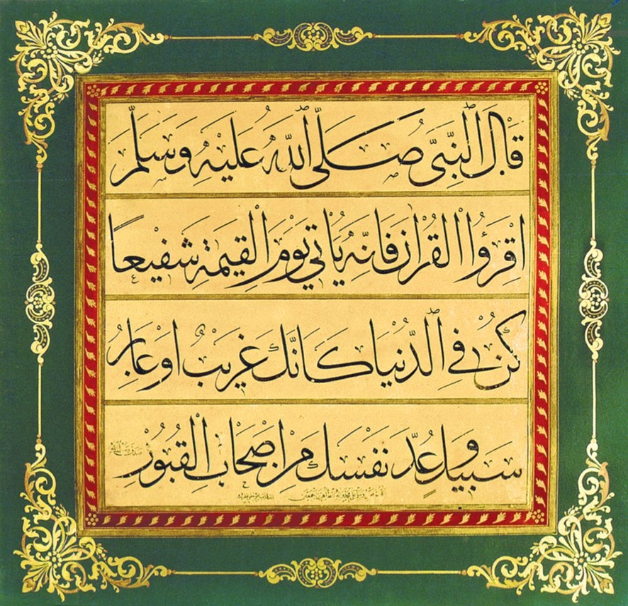 Yahyâ Hilmi Efendi’nin celî sülüs levhası(İÜ Ktp., İbnülemin, nr. 749-42)