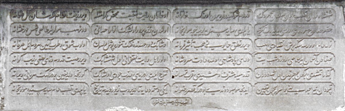 Kasımpaşa Mevlevîhânesi’nin cümle kapısı üzerindeki manzum kitâbe