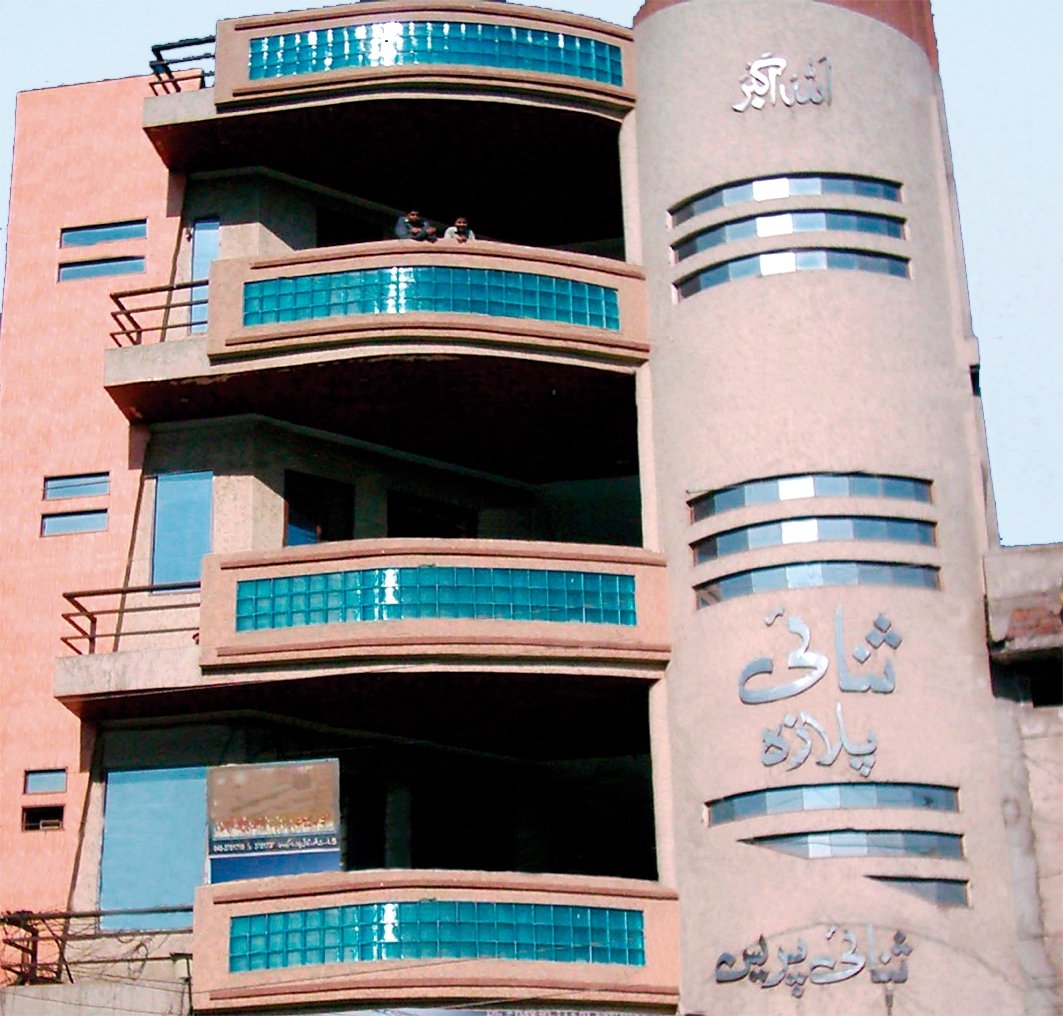 Senâullah Amritsarî’nin Sergôda’daki matbaası (Senâî Press)