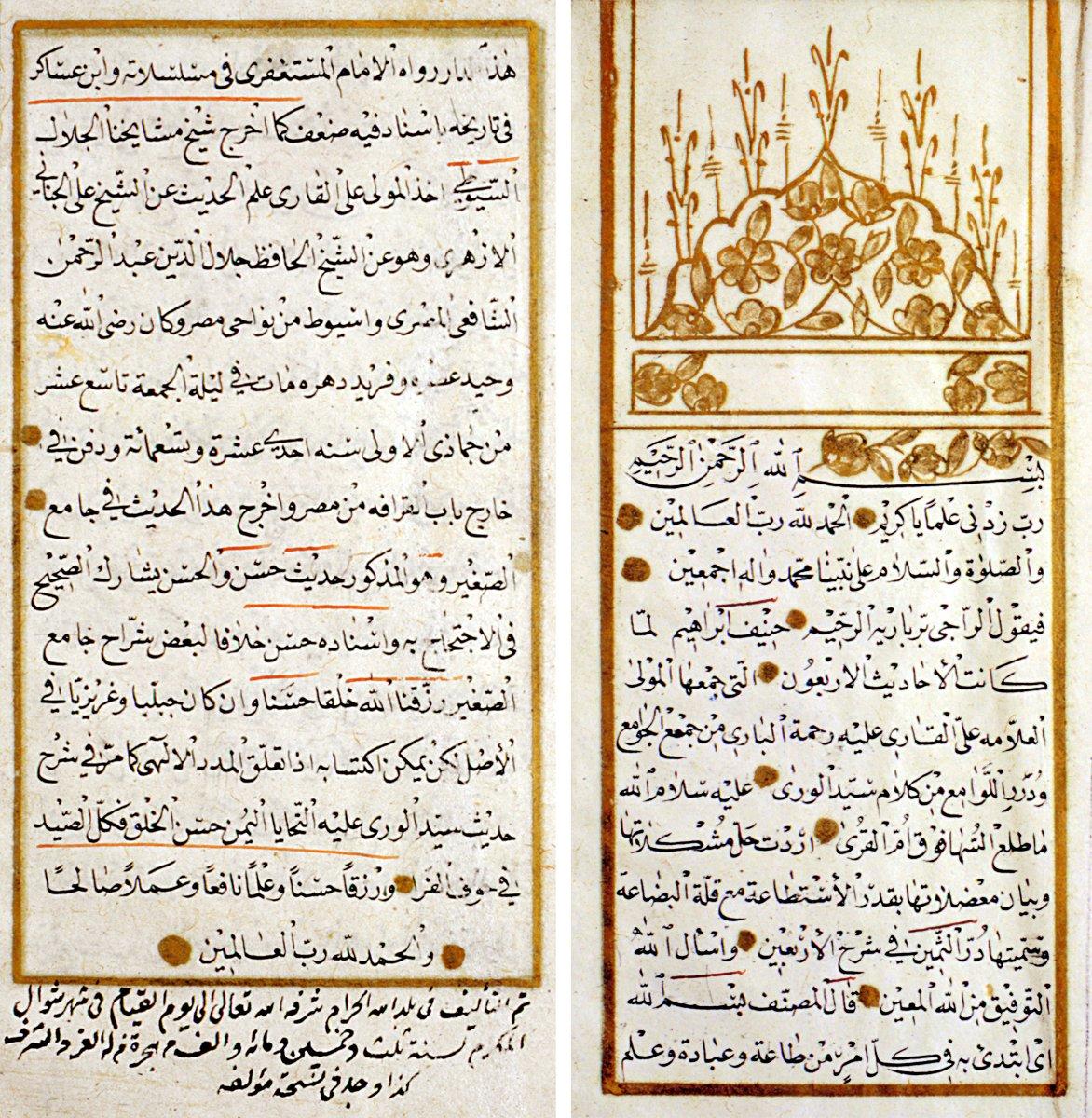 Hanîf İbrâhim Efendi’nin ed-Dürrü’s̱-s̱emîn fî şerḥi’l-erbaʿîn adlı eserinin ilk ve son sayfaları (Süleymaniye Ktp., Esad Efendi, nr. 311/1)