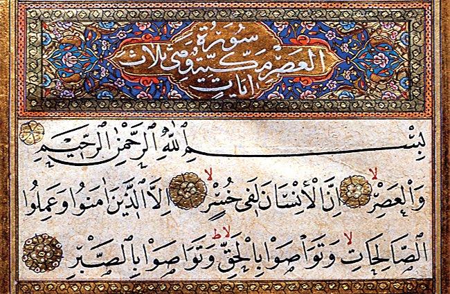 Nesih hattıyla yazılmış Asr sûresi