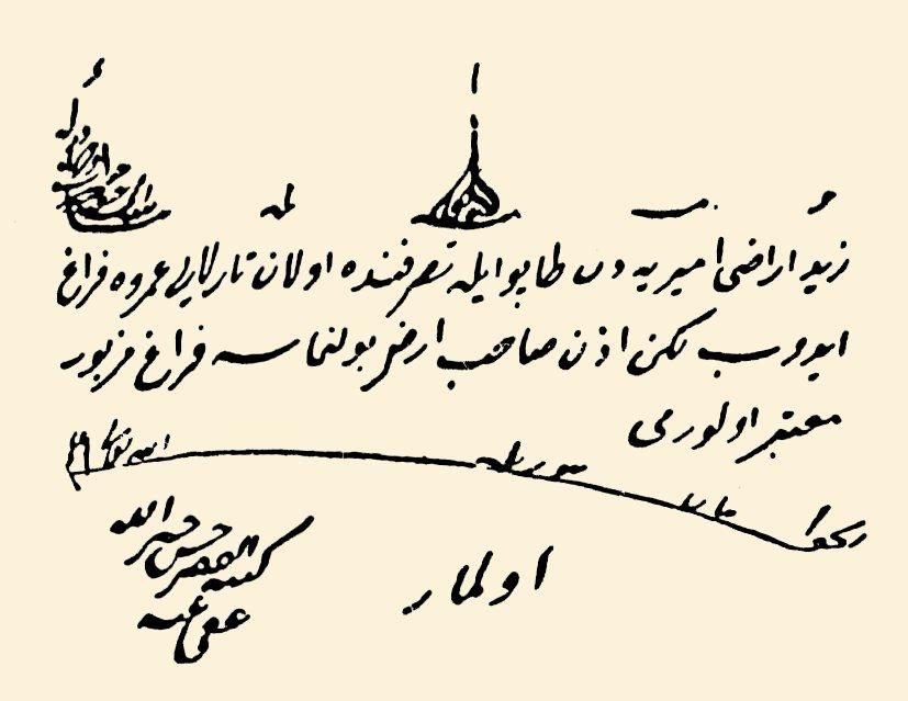 İmâm-ı Sultânî Hayrullah Efendi’nin arazi statüsüyle ilgili bir fetvası (İlmiyye Salnâmesi, s. 607)