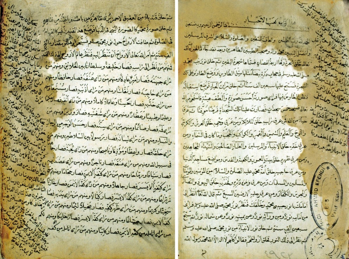Kitâbü’l-Kâʿbi’l-Aḥbâr’ın ilk iki sayfası (Süleymaniye Ktp., Hacı Mahmud Efendi, nr. 4923)