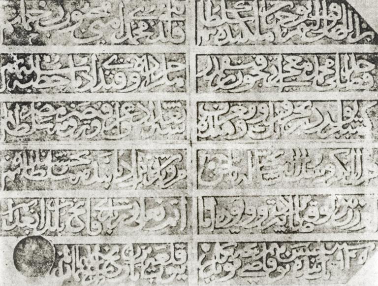 Bender Kalesi’nin 945 (1538) tarihli kitâbesi