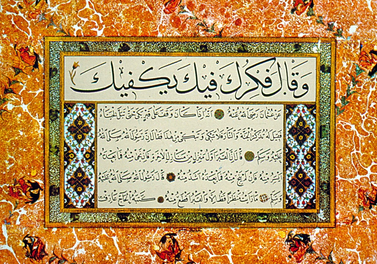 Hz. Osman tarafından rivayet edilip, Ahmed Ârif’in sülüs-nesih hatla kaleme aldığı bir hadîs-i şerif (Uğur Derman koleksiyonu)