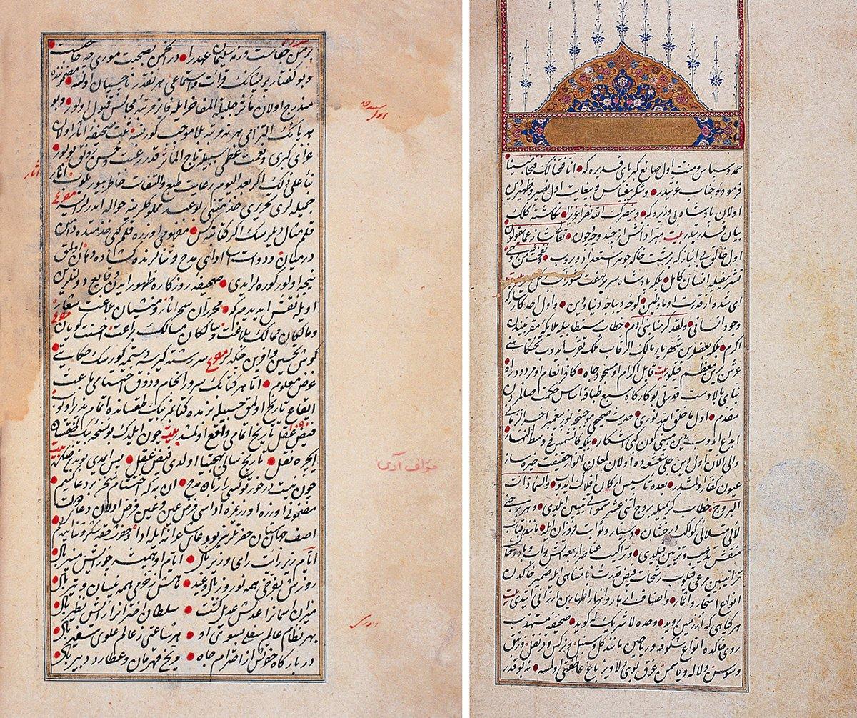 Mi‘râcü’z-zafer’in ilk ve son sayfaları (Süleymaniye Ktp., Esad Efendi, nr. 2368)