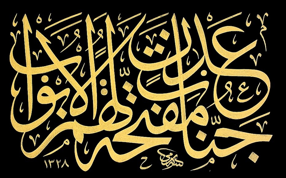 Sâmi Efendi’nin celî sülüs levhası(Süleyman Berk arşivi)