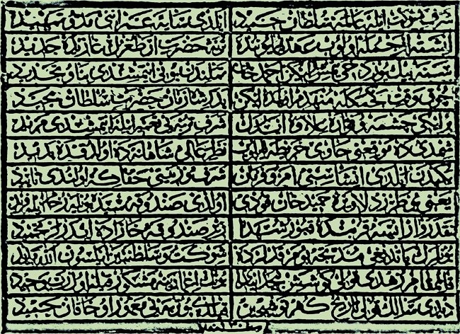 Ertuğrul Gazi Türbesi’nin 1304 (1886-87) tarihli tamir kitâbesi