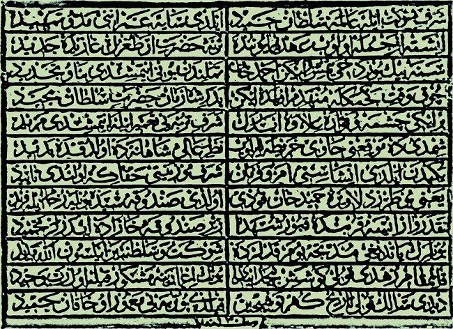 Ertuğrul Gazi Türbesi’nin 1304 (1886-87) tarihli tamir kitâbesi