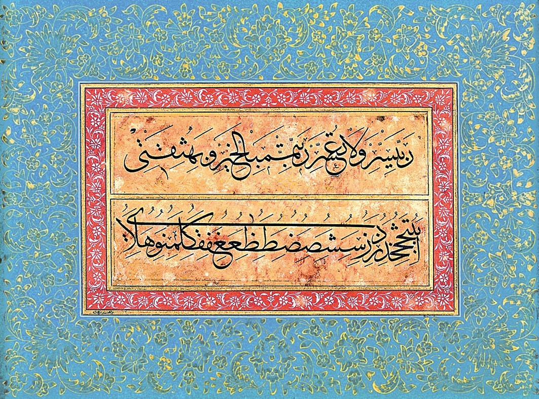 Mustafa Râkım Efendi’nin sülüs levhası(Emin Barın hat koleksiyonu)