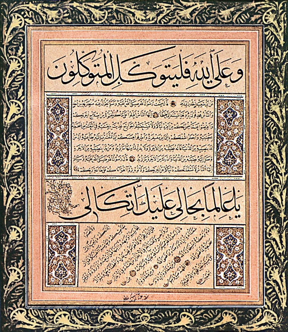 Kazasker Mustafa İzzet Efendi’nin sülüs-nesih kıtası (Ekrem Hakkı Ayverdi hat koleksiyonu)