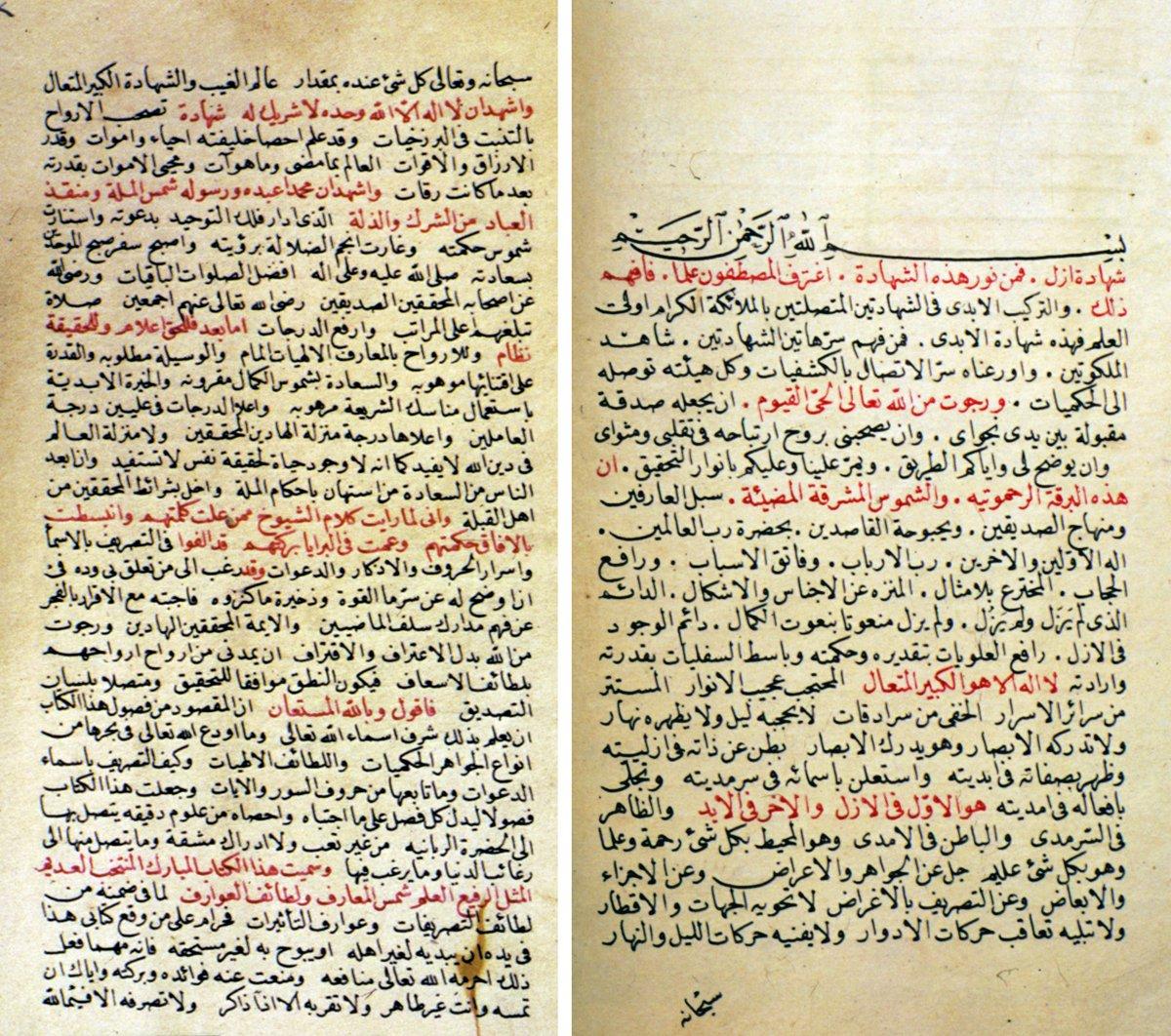 Bûnî’nin Şemsü’l-maʿârifi’l-kübrâ adlı eserinin ilk iki sayfası (Nuruosmaniye Ktp., nr. 2808)