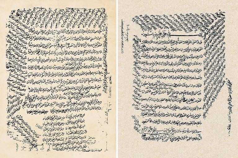 Molla Halil Siirdî’nin Baṣîretü’l-ḳulûb fî kelâmi ʿallâmi’l-ġuyûb adlı eserinin ilk ve son sayfaları (Siirdî’nin torunlarının özel kitaplığından)