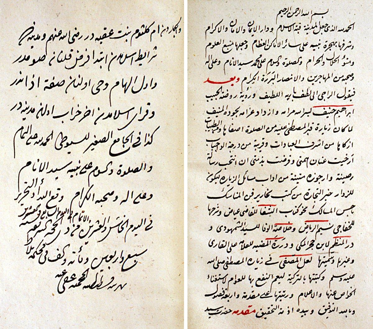 Hanîf İbrâhim Efendi’nin el-La‘lü’l-musaffâ fî ziyâreti’l-Mustafâ adlı eserinin müellif nüshasından ilk ve son sayfalar (Süleymaniye Ktp., Hacı Mahmud Efendi, nr. 3841/2)