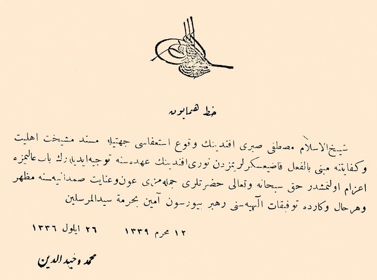 Mehmed Nûri Efendi’nin şeyhülislâmlığa tayiniyle ilgili VI. Mehmed imzalı hatt-ı hümâyun(Cerîde-i İlmiyye, VI/63, s. 1997)