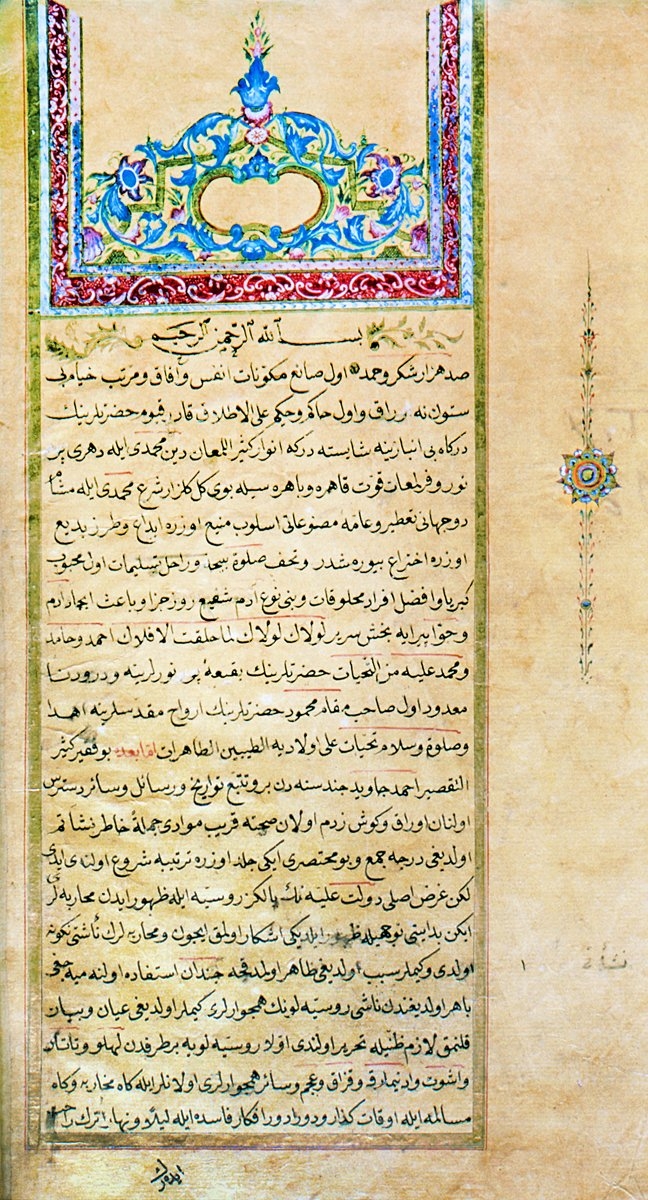 Ahmed Câvid’in Müntehabât-ı Câvid Bey adlı eserinin ilk sayfası (İÜ Ktp., TY, nr. 92)
