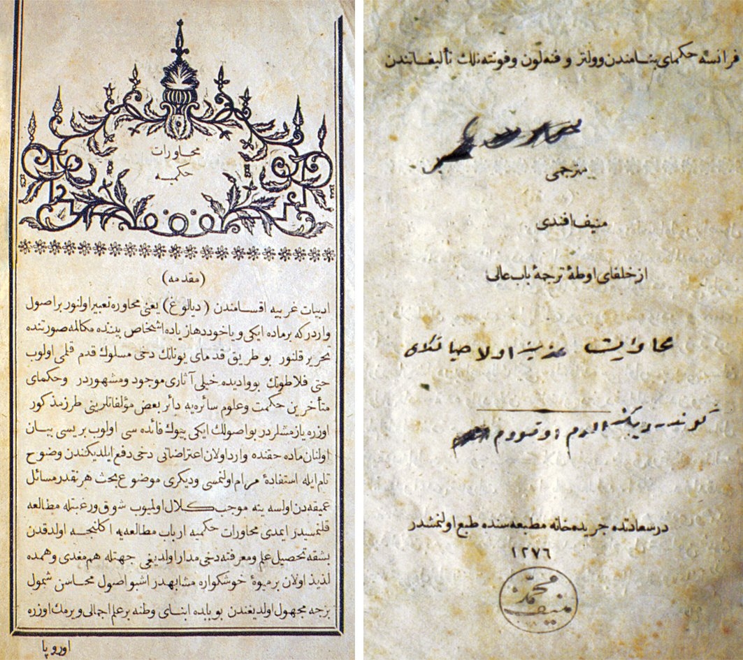 Münif Mehmed Paşa’nın Fénelon’dan tercüme ettiği Muhâverât-ı Hikemiyye’nin ilk baskısının unvan sayfası ile ilk sayfası