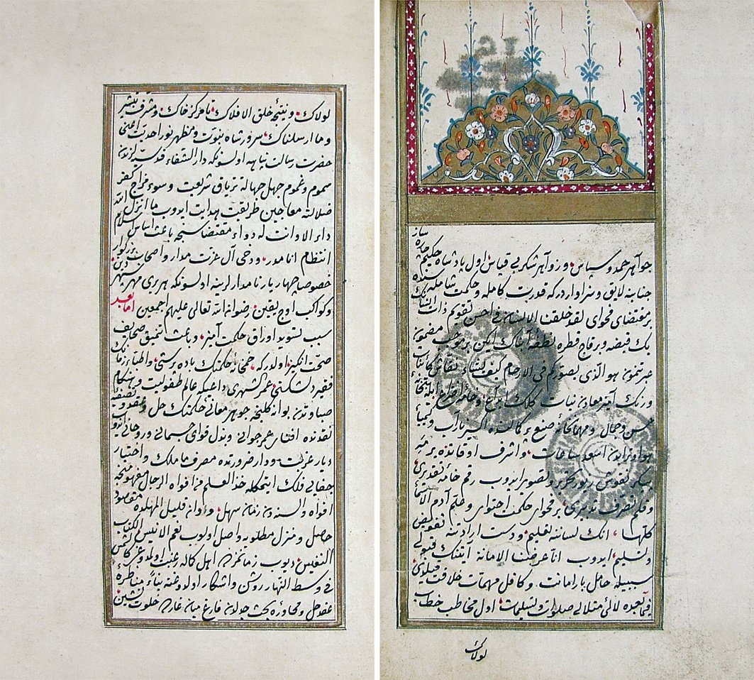 Ömer Şifâî Efendi’nin el-Cevherü’l-ferîd fi’t-tıbbi’l-cedîd adlı eserinin ilk iki sayfası (Manisa İl Halk Ktp., Eski Eserler, nr. 5337)