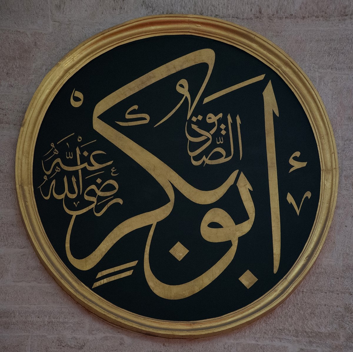 Abdülfettah Efendi’nin celî sülüs hatla yazdığı Süleymaniye Camii’ndeki “Ebû Bekir” levhası(Fatih Özkafa fotoğraf arşivi)