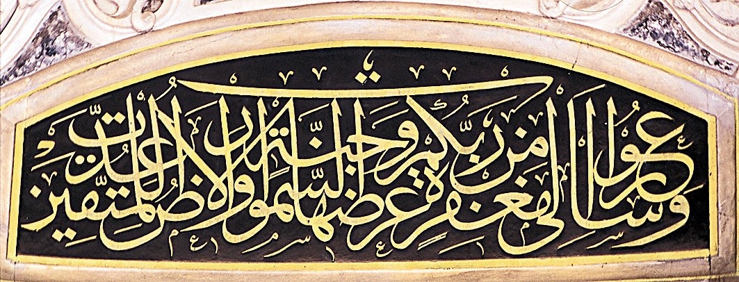 Mustafa Râkım Efendi’nin Nakşıdil Sultan Türbesi kapısının iç kısmındaki celî sülüs kitâbe