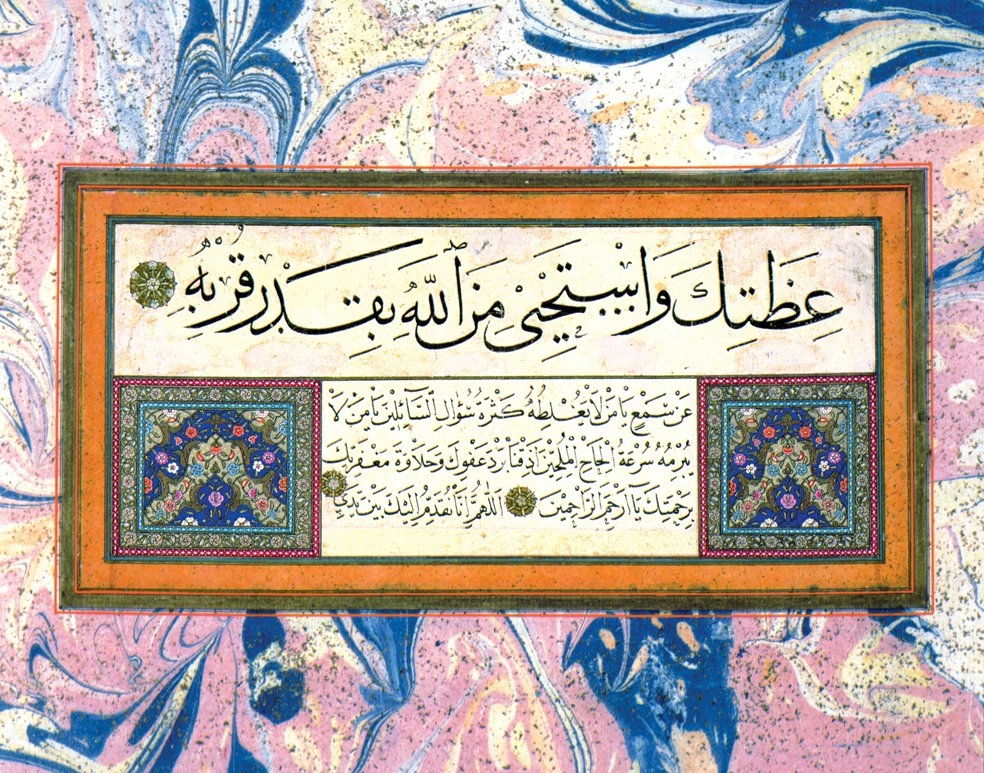 Şeyh Hamdullah’ın muhakkak-reyhânî bir kıtası(İÜ Ktp., AY, nr. 6485)