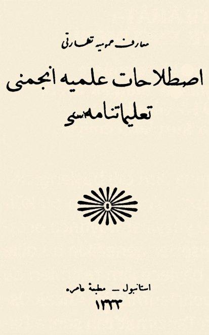 Istılâhât-ı İlmiyye Encümeni Talimâtnâmesi’nin kapağı (İstanbul 1333)