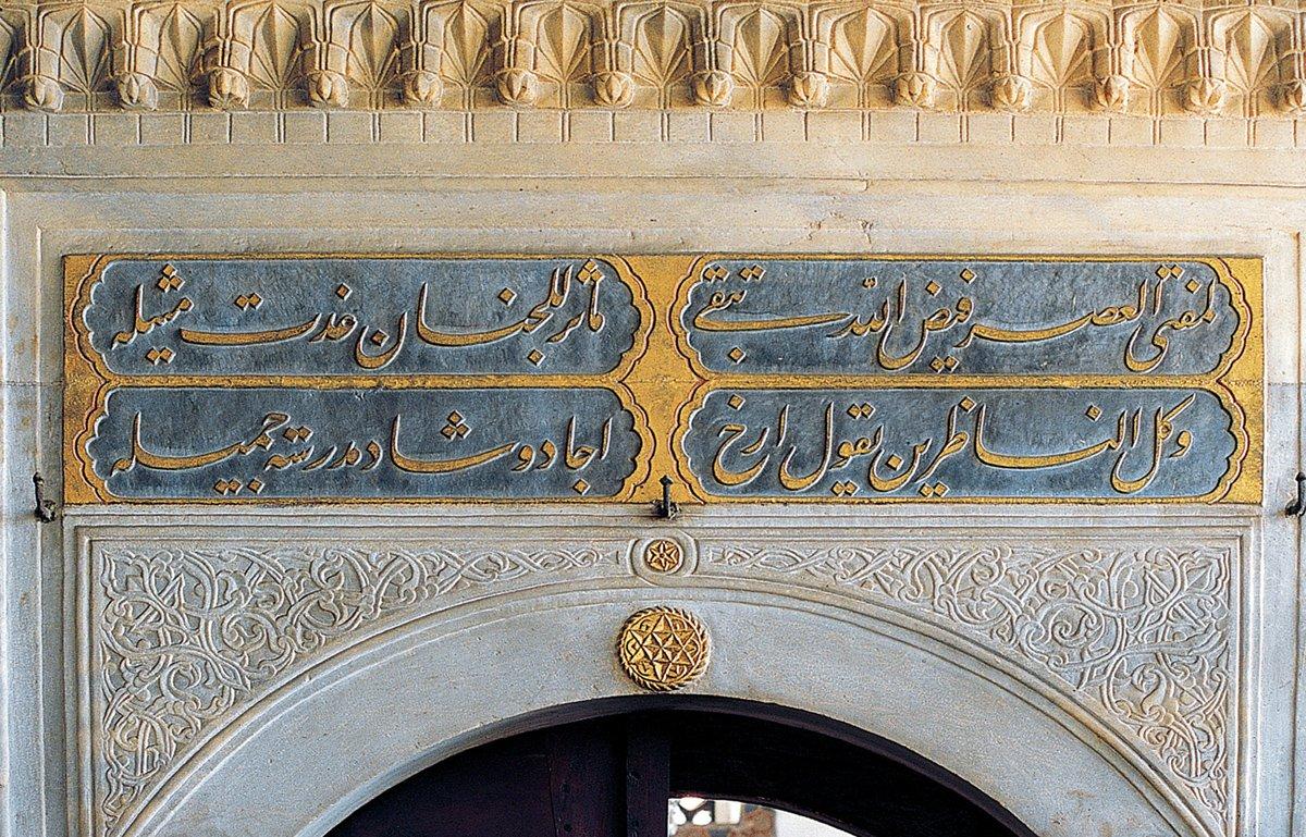 Millet Kütüphanesi olarak bilinen Feyzullah Efendi Medresesi’nin kitâbesi