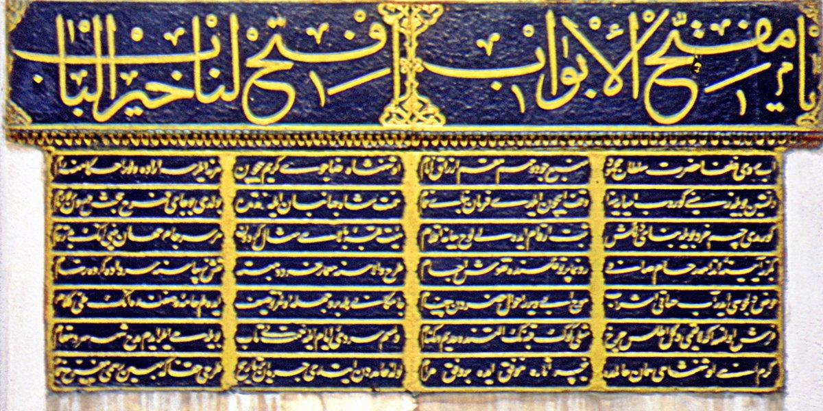 Cağaloğlu Hamamı’nın kitâbesi