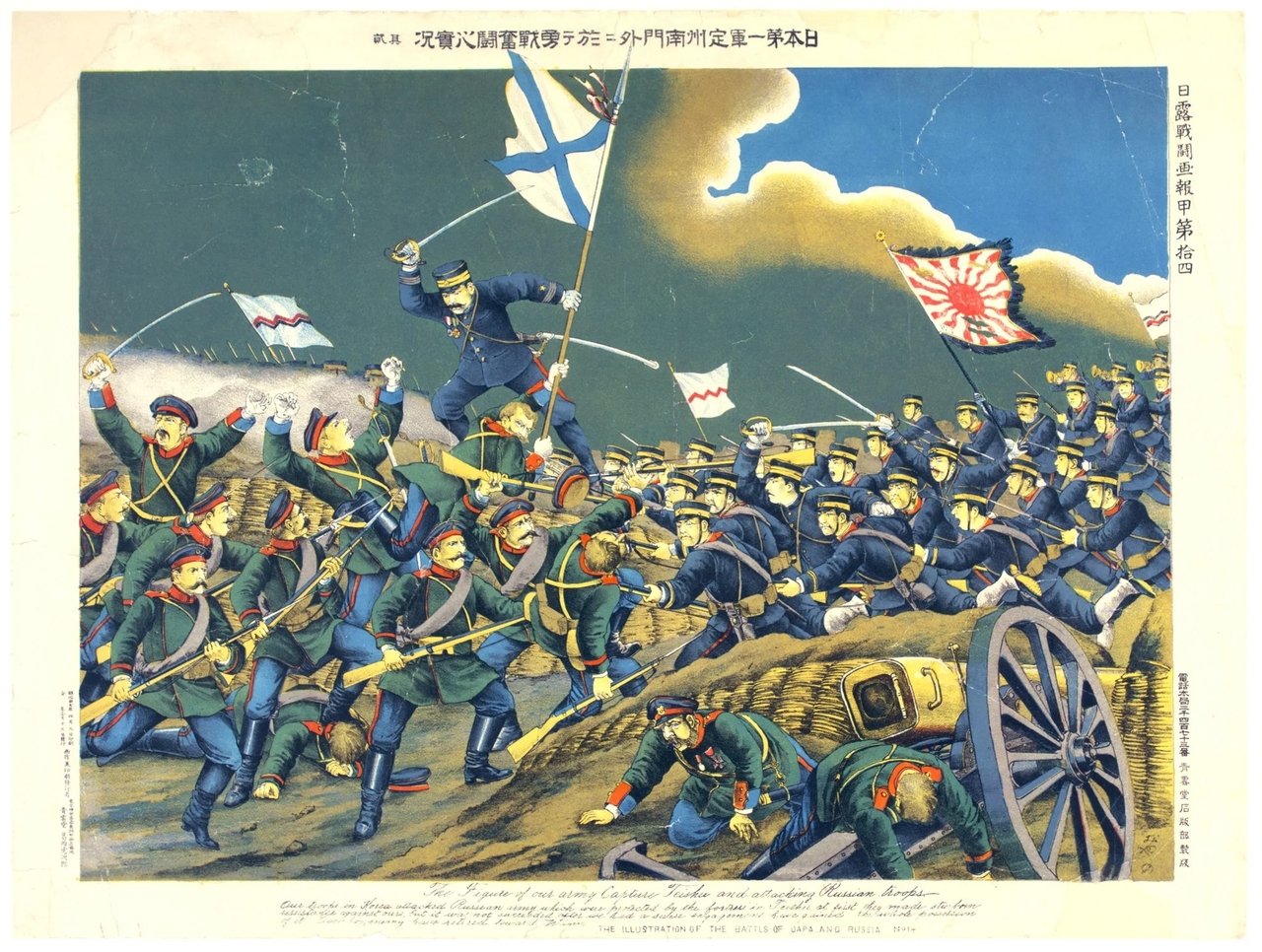 JPLB3697_russain-japanese-troops-war-political_poster-museum.jpg