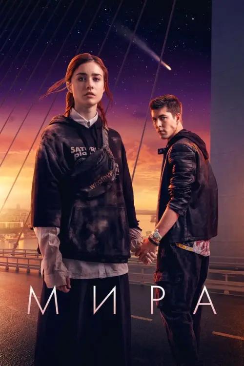 mira-izle.webp
